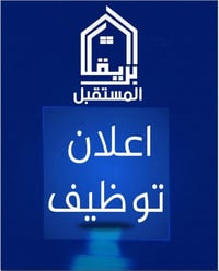 النجف الأشرف • حي الصحة • وظائف متنوعة