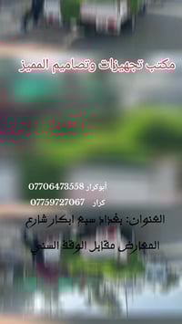 ثيل طبيعي هندي • سبع ابكار • مشتل البرزنجي