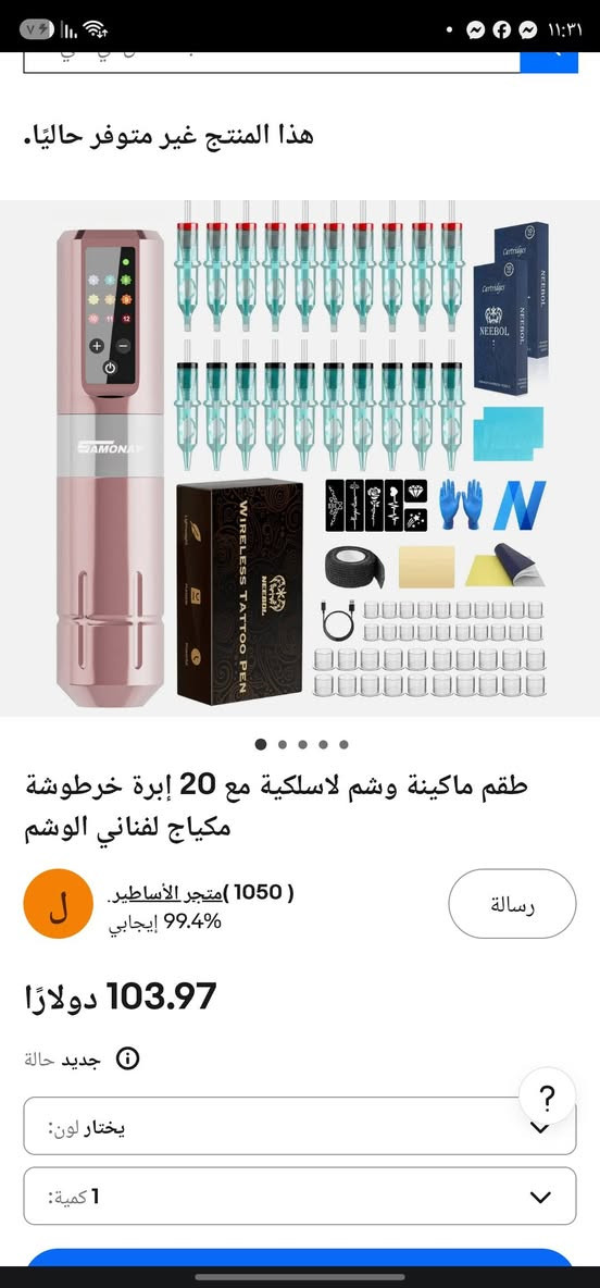 وينهم الوشامين 😃🔥
شوفولي جمال هذني القطع😍😍


**إذا كنت صاحب هذا الإعلان وتريد حذفه لأي سبب، رجاءا أرسل رسالة إلى الدعم الفني**
