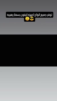 ايفون • شارع مصورين • الركن الذهبي