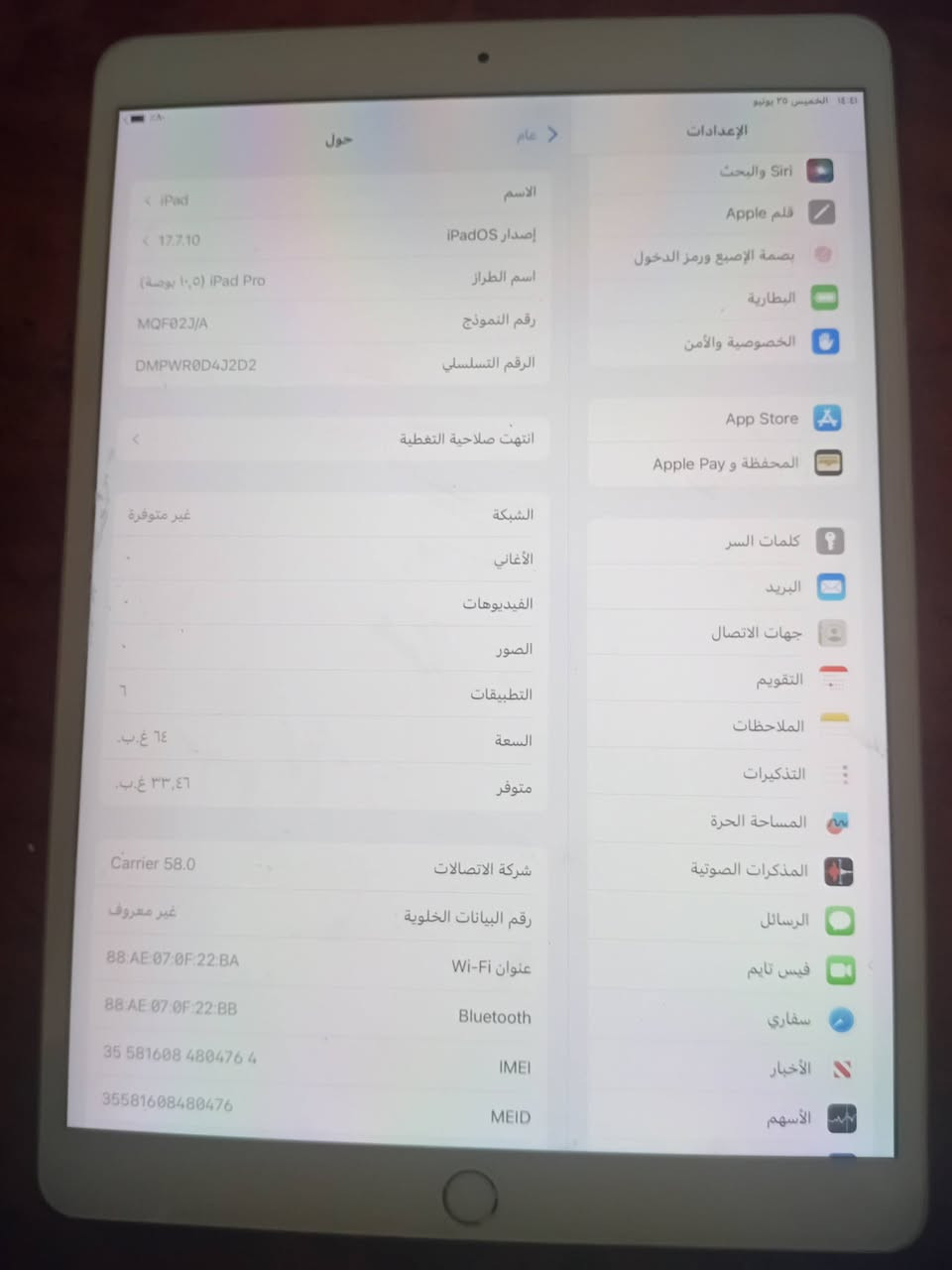 السلام عليكم ايباد 10.5 ذاكره 64 ايباد كلش نضيف والك فحص ما مفتوح ولا ملعوب بداخله اي شي سعره 250 مكاني بغداد


**إذا كنت صاحب هذا الإعلان وتريد حذفه لأي سبب، رجاءا أرسل رسالة إلى الدعم الفني**