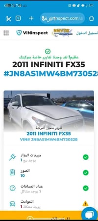 انفنتي اف اكس 35 • ٢٠١١ • بغداد