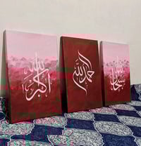 لوحات جدارية • آيات قرآنية • ديكور منزلي