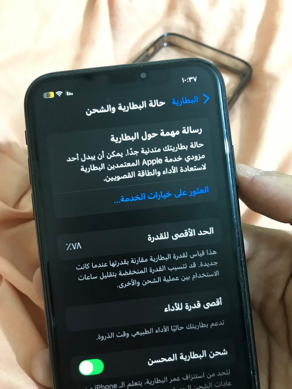 ايفون XR اسود نضيف ما مفتوح كلشي بيه بلادي
شاشه ، فيس ايدي كلها شغال
بطاريه ٧٨ ما مبدله اصليةةة "
ذاكره ٦٤
سعرك بدون كسر 
عنواني بغداد شعب


**إذا كنت صاحب هذا الإعلان وتريد حذفه لأي سبب، رجاءا أرسل رسالة إلى الدعم الفني**