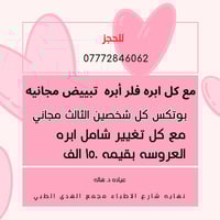 عروض رمضان • خصم • مجمع الهدى