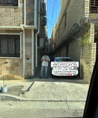 #للبيع ( دار مسلح داخل قيصريه)  نظيف جدا عرض القيصريه 4م   صالح    للس...