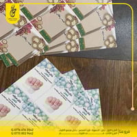 طباعة ملصقات • توزيعات مناسبات • بوكسات هدايا