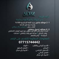 موظف إداري • وظائف إدارية • وظائف تحميل • موظف نفاض • وظائف شاغرة • وظ...