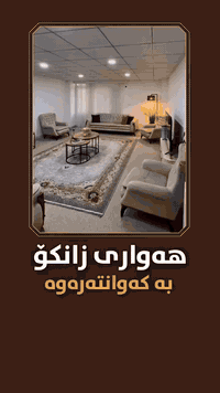 هواري زانكو • ١٣٠م • ٢ غرف