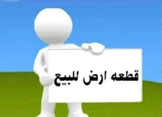 #قطعة_ارض_طابو_زراعي_
المساحة / 400 متر ركن
الموقع/ مقابل مطعم كص حجي صباح.
للاستفسار/ 
الاتصال على الرقم/ ***********
او مراجعة مكتب القاسم / قرب مجمع الامين الطبي - مقابل فرع مركز شرطة حمورابي.
نستقبل جميع عروضكم السكنية والتجارية في جميع مناطق قضاء الطوز.
