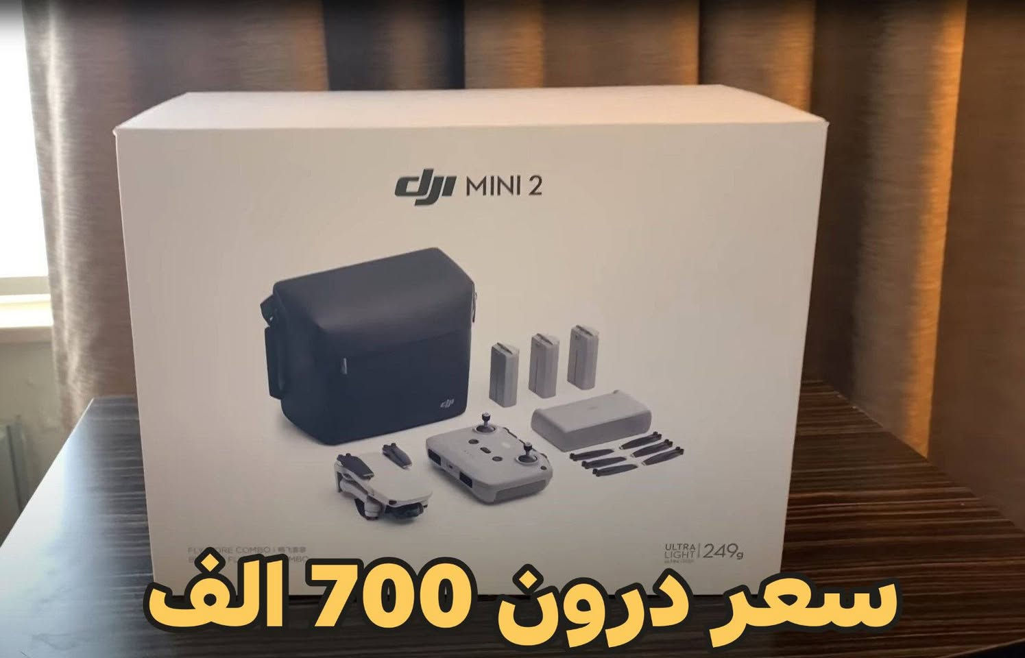 توصيل فقط كركوك موجود  
للحجز عل واتساب  *********** 
منو تريد توصيل فقط بعربون 200 الف حجز درونات مال dji   . درونات كلة كبس شريكة
