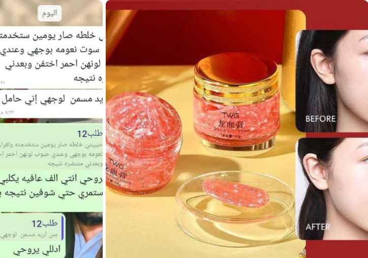 TWG Dragon Blood Cream🇰🇷💯
🈵احدث ما توصلت اليه كوريا بعالم التجميل تقنية كريم دم التنين للتبيض الفوري والدائمي خلطة دم التنين الحمراء الكورية الاصلية 💯تحتوي على مواد غنيه بالفيتامينات وتساعد بشكل كبير على تحفيز الكولاجين بالبشرة.....  .

🈵تساعد على👇 
1) علاج الكلف والنمش
2 ) علاج غمقان والتهابات البشرة
3 ) تفتيح الوجه وتعالج حروق الشمس
4 ) علاج بثور الوجه والدهون الزائدة
5 ) ممتازة جدا جدا للبشرة الحساسة 👍
6 ) ترطب وتعطي نعومة فائقة للبشرة .
7 ) تزيل البقع السوداء والتصبّغات بالجلد
8 ) تسمين وشد تجاعيد الوجه
9 ) علاج لحب الشباب واثاره
10) علاج للهالات السوداء  
#الاصلية المنشأ كوريا 🇰🇷💯
السعر 8 الاف 
🚘 يوجد خدمة توصيل لجميع محافظات العراق 4 بغداد, العراق


**إذا كنت صاحب هذا الإعلان وتريد حذفه لأي سبب، رجاءا أرسل رسالة إلى الدعم الفني**
