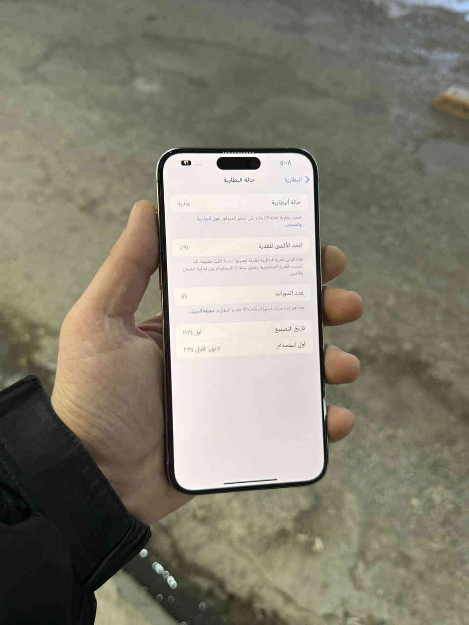 ايفون 15 برو ماكس
ذاكره 256 
بطاريه 91 
تك سيم + شريحه الكترونيه
نضافه 100‎%‎ 
شرط ما مفتوح مايعبر هوا
فقط قطر ناعم بلضهر موضح بلصور
سعر 940 الف 
شراي خاص او اتصل
***********
