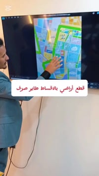 أراضي أقساط • طابو صرف • النجف