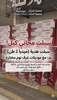 زامورا المودرن • سرير مخزن • هدية سبلت