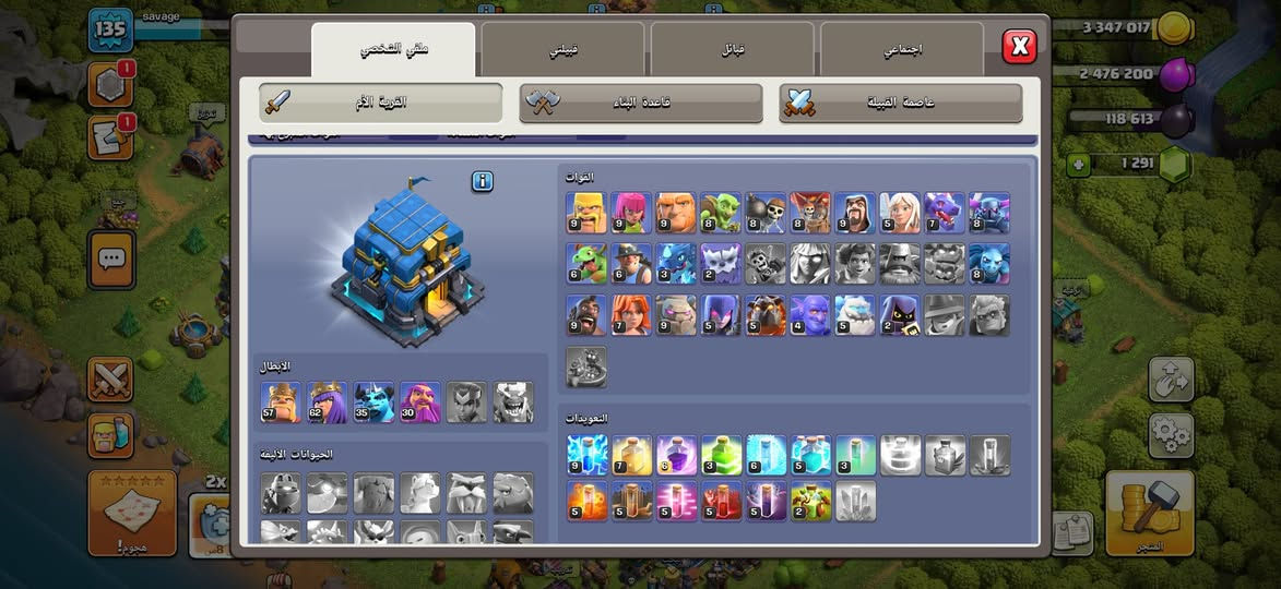 سلام عليكم القريه كدامكم واضحه هيه والكلان لفل 12 رايدها ب 30 ماستر واذا تريد وجه لوجه مكاني ب زعفرانيه


**إذا كنت صاحب هذا الإعلان وتريد حذفه لأي سبب، رجاءا أرسل رسالة إلى الدعم الفني**