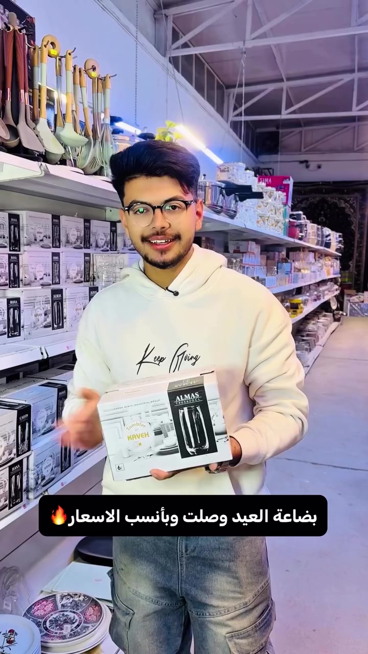 #بضاعة #العيد 

‎#الحميري #مول
‎ #جرب_مول_الحميري_وتسوگ_على_مزاجك
‎مول_الحميري🛒 🏡العنوان:
‎بابل_قضاء_الهاشمية_الشارع_العام_قرب_الائمة_الخمسة
‎للطلب والاستفسار يرجى الاتصال: 
***********
‎او التواصل عبر الصفحة 💬
‎حساب الإنستجرام 
https://www.instagram.com/mall_0o?igsh=d2hha25rM3dhdjlt
‎حساب الـ تيك توك 
https://www.tiktok.com/@amjedasd6?_r=1&_t=ZS-913o2xVACCy
