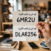 شي إن • خصم ٥٠٪ • كودين
