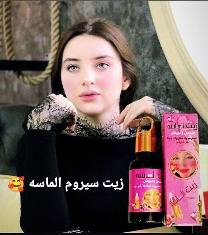 زيت سيروم الماسه 💎💎
مسمن وجه ومبيض ومورد
يعطي اشراقة ونظارة 😍
مكوناته عشبي خالي من مواد كيميائية
يشد البشرة ويخفي التجاعيد
يجدد خلايا البشرة
يحارب علامات التقدم ب العمر

طريقه الاستخدام  : يوضع ليلاً ع الوجهه ويفرك بشكل دائري  ويغسل في الصباح 
───────────────
  اسعار التوصيل❥
•داخـل الكـوت. 👈 2,000
•اقـضـيـة ونـواحـي  👈4,000
•بـغـداد 👈5,000
•الـمـحـافـظـات 👈6,000 
─────────────────
•لـلحـجـز رقـم ☏وعـنـوان💒
•مـمنـوع الـغاء الطـلـب بـعد الـتـثـبـيـت❌ 
─────────────────
فحص الطلب  لتأكد قبل الشراء بوجود المندوب فقط ✊غير مسؤولين بعده مغادرة المندوب 🏍️

─────────────────
رابط قناة التلي 👈  https://t.me/dkkfic
───────────────── 
رابط الانستا 👇
https://www.instagram.com/lyfstyl6018?igsh=aWg3N3NvMzYzYWZw


**إذا كنت صاحب هذا الإعلان وتريد حذفه لأي سبب، رجاءا أرسل رسالة إلى الدعم الفني**