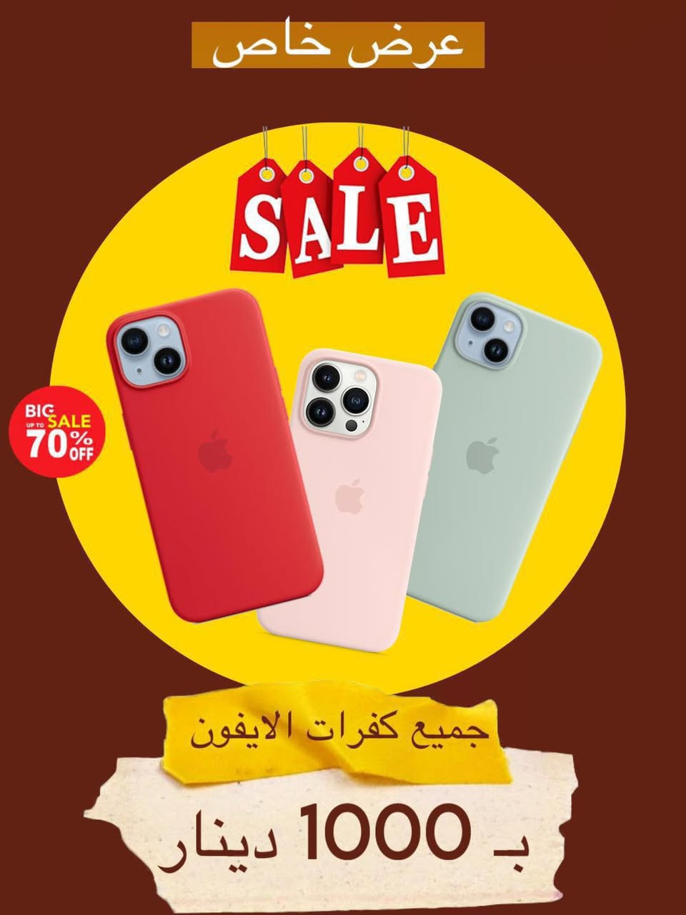 عروض راس السنة2️⃣0️⃣2️⃣6️⃣🌲🎁
العرض مستمر الى 1/1🔴

العروض والاسعار داخل الصور👇

العروض داخل الشركة فقط لايوجد توصيل❌

شركة كرار فون للاتصالات📱
بغداد حي القاهرة نهاية شارع الدلفية والمعلمين مقابل 4 مولد
للاستفسار ***********📱
