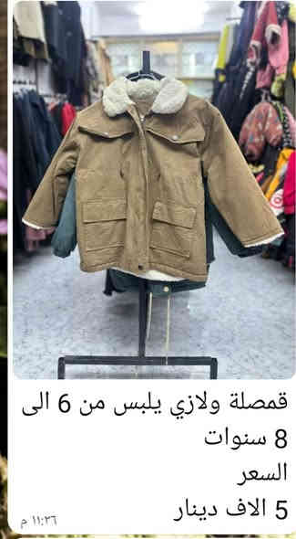 ازياء تولاي حي العباس ال الفرع الثالث نهايته علئ
حولي الجديد  ملابس نسائيه رجاليه أطفال
التواصل علئ الصفحه او الاتصال علئ الرقم ***********
