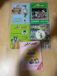 مجلة صقر • أعداد مميزة • بوسترات نجوم الكرة