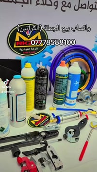 اللهم صل على محمد وال محمد منشور لوكلاء الجملة حصرا  واتساب الجملة 077...