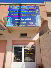 ديالى شهربان • أراضي زراعية • دور سكنية