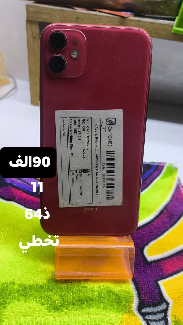 اخواني لي ما يعجبه محد مجبور
مكاني بغداد جسر بنوك 
***********
