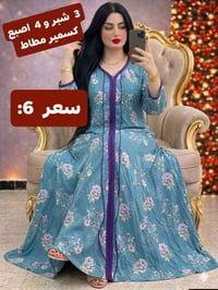 شي إن • خليجي • فول