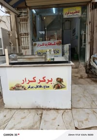 كافتريه كامله من كلشي البيع ايجار المحل 150 متكامله من كلشي  سبب البيع...