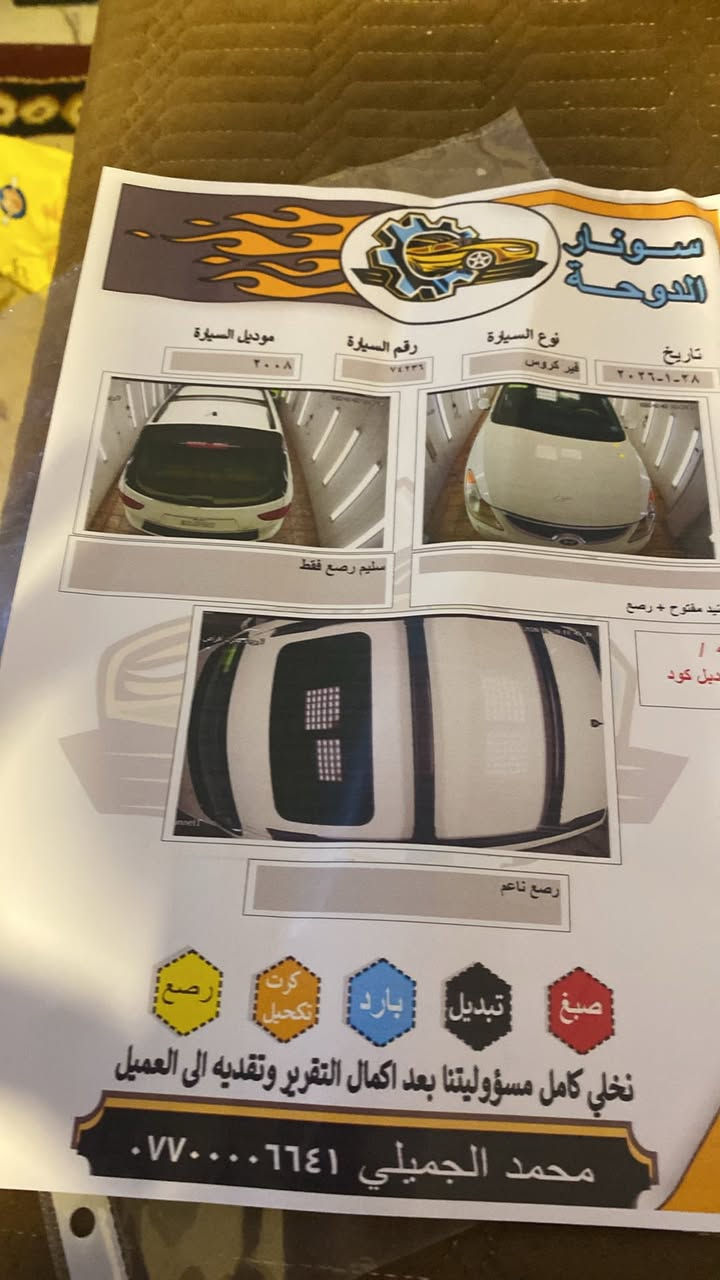 سلام عليكم
ڤير كروز 2008 فول مواصفات مكفوله الضربه بيه صبغ باب اثر شخوط رقم بغداد 

السعر 125 وبيه مجال مكاني الفلوجه 

***********
