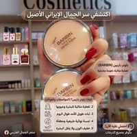 باودر ايراني • اصلي • فنش ميك