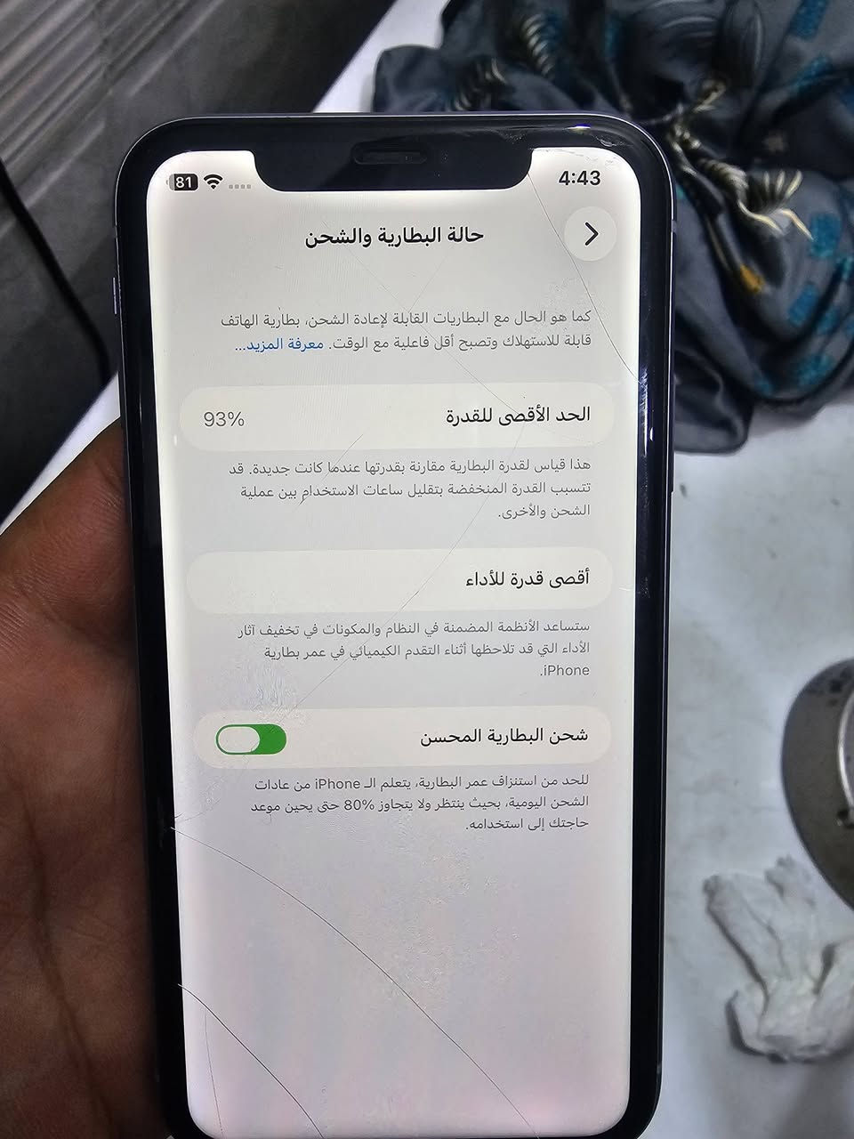 ايفون 11 عادي
ايفون ١١ عادي ذاكرة ١٢٨ ما بيه اي مشاكل الجهاز بعدة وتر 
نضافه ٩٠ سعر ٢٥٠ وبيه مجال حك الجيه 
بغداد ***********
