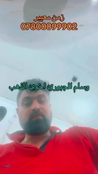 النجف حي الصناعي • البلوك الأول • علي الزهيري