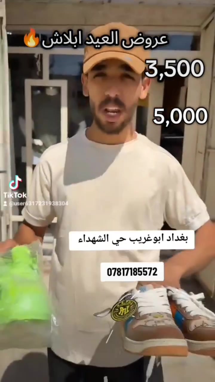 👔 ازياء ستايل
⚡️ تخفيضات من 30% إلى 50%على:
✔️ البجايم جميع المديلات
✔️ بناطير
✔️ تشيرتات
✔️  بديات ماستر
✔️ بجايم جعب
✔️ احذية
✔️ اسكجرات طبي
✔️اسكجر اسمايل 
🎁 عرض خاص – القطعة ب5 

📍 العنوان: (ابو غريب الشهداء قريب جامع الريان بشارع برج الكامرات)
⏰ الوقت: من الساعة ( 10 ) للساعة ( 12 ليلاً )
📞 للاستفسار: (***********)

—
✨ وحياكم الله كل الوقت
#الاكسبلور
#هاشتاق
#اترند
