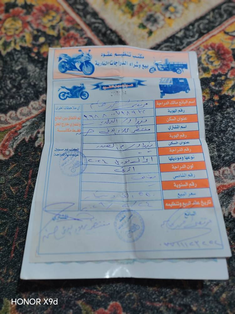 سلام عليكم دراجه ايراني 4كير. نضيفه الدراجه كهربائيات كلها شغاله انكر واطلع نقصها صفاحيه وصينه والباقي كلها شغال السعر 450 وبيها مجال حك الجيه اوراق كامله ***********/ واتساب ***********مكاني بغداد شعله  مديل 2024 بغداد, العراق
