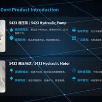 Eaton • مضخة 5423 • ماتور 5433