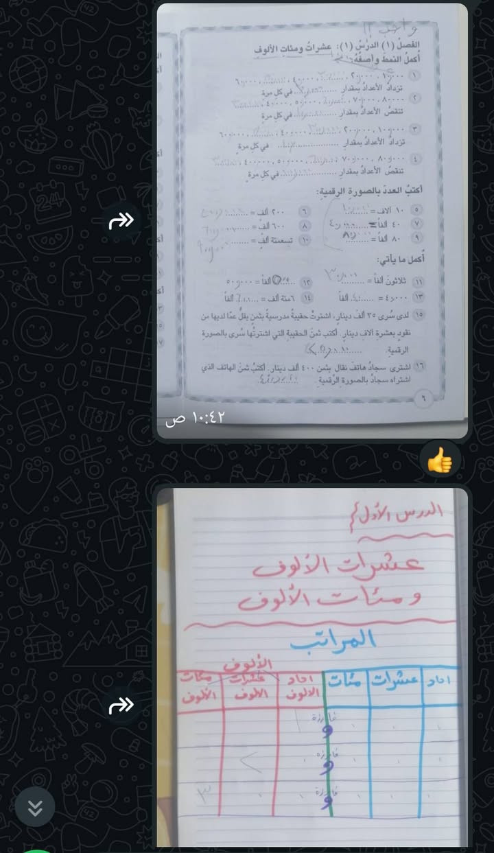 واجبات طلابي 
الصف الرابع 🌸🦋
للاشتراك والاستفسار 
واتس اب ***********
