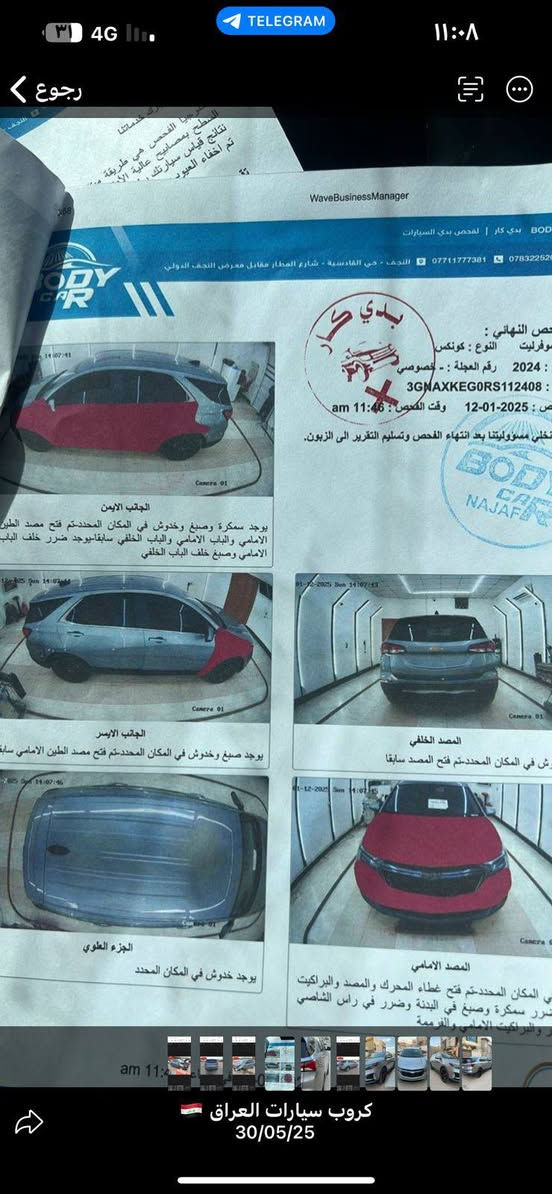 كوينكس موديل 2024
سياره ب اسمي 
سنويه لغايه 2030
عنوان النجف شارع الروان
السعر152وبيها مجال 
استفسار👈***********
