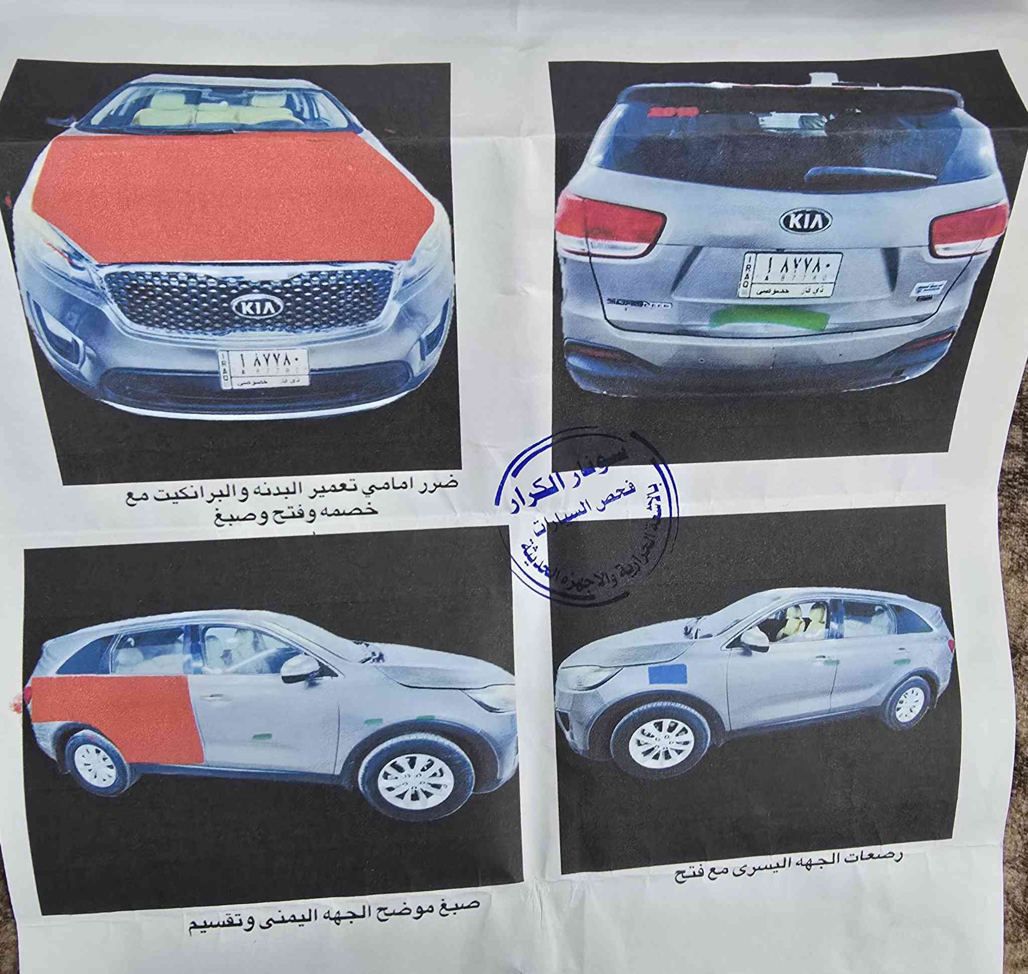 للبيع كيا سورنتو 
كيا سـورنتو موديل 2016 رقم ذي قار دولي تحويل مباشر 
وارد امريكي السونار مرفق مع الصور السياره جديده 
مواصفات معروفه شاشه كبيره كامره تحكم استيرن جهتين لايت لد دواخل صاج 3 انضمه قياده مانع انزلاغ ( 7 ) راكب  سياره ماشيه تقريبا 92 ميل
   علمآ جديده كلش مكينه وكير وحداده بحاله جيده جدآ
مـكــان قلعة سكر 
الــســعــر: 145وبيها مجال بسيط 
الاستفسار اكثر 
*********** 
***********
