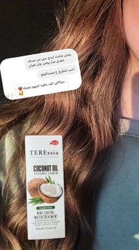 بخاخ جوز الهند • ترطيب الشعر • يحمي من التقصف