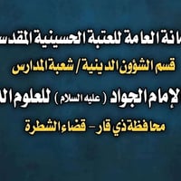 دراسة حوزوية ١٤٤٨ • جامع سيد زويد الشطرة • بعد صلاة المغرب