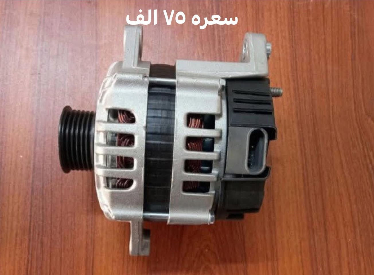یوجد لدینا توصیل کافە محافضات العراق


**إذا كنت صاحب هذا الإعلان وتريد حذفه لأي سبب، رجاءا أرسل رسالة إلى الدعم الفني**