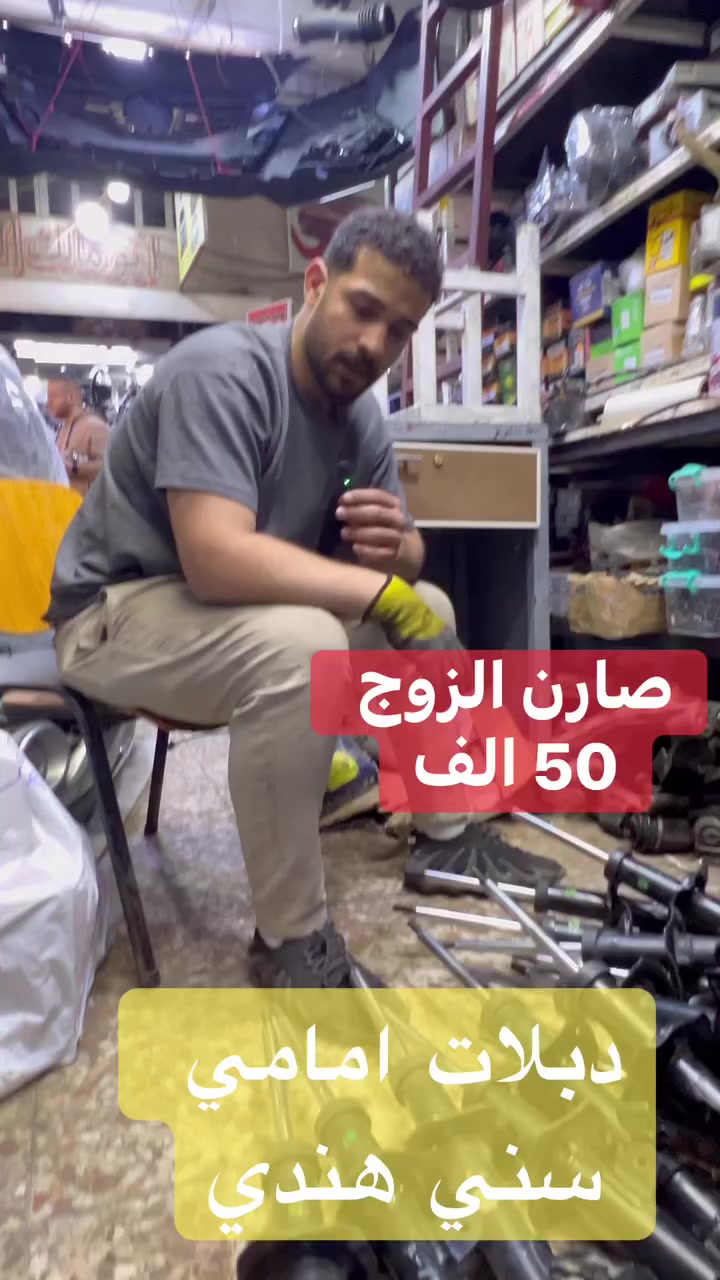 #الجميع السلام عليكم دبلات سني هندي أمامي
          صارن الزوج دبلات بس 50 الف 
للحجز على الرقم 
*********** منتظر نيسان 
*********** منتظر نيسان
توجد خدمت توصيل لجميع المحافظات 5 الف
