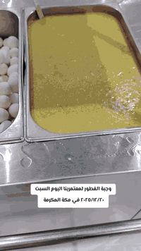 اللهم لك الحمد والشكر
هذا مانقدمه لمعتمرينا الكرام الذين رافقونا بجميع رحلاتنا السابقة بوفيه مفتوح مكة والمدينة طعام وطبخ عراقي خالص وبسعر مناسب جدا" وجبتين طيلة فترة اقامتك في الديار المقدسة لاتشيل طعام ولاتحير بالطبخ فقط اشترك بمبلغ (( ١٠٧)) مائة وسبعة الاف دينار عراقي.
مع الضمان والأمان مكتب أحمد العجاج للحج والعمرة
القيارة /قرب كراج الموصل /*********** ☎️
