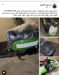 بوليس نوزل • للبيع • بصرة