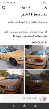 ٢٠١٢ • مكينه وكير • تحويل مباشر