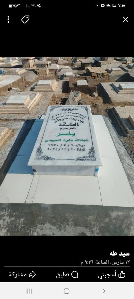 السلام عليكم من مقبرت الشريف وباقي المقابر نعمل مكتب سيد طه الدفان الي حاب يرمم او يبني يرسلني وتساب للحجز *********** وتدللون علينه
