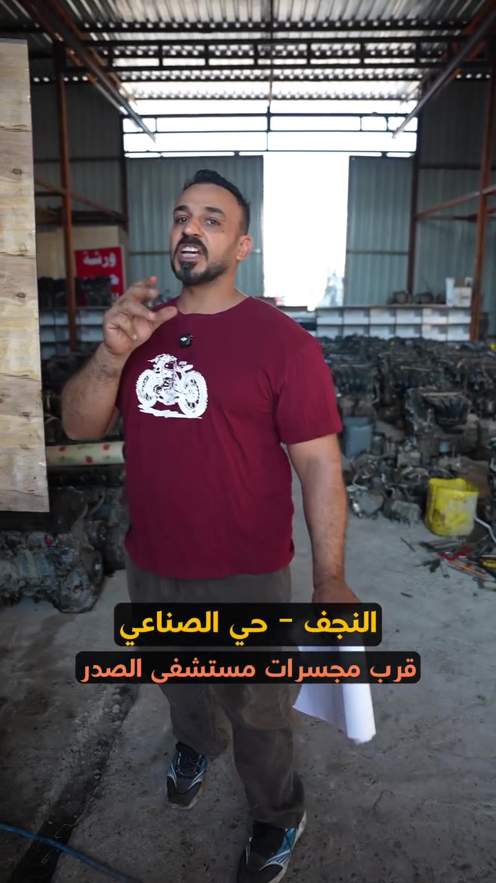 🔥🚗 محرك بسعر ٥٥٠ ألف دينار وبس! 🚗🔥

ضمان وامان واسعار مو بالحسبان كله هذا يم احسان 🔥🚗

#محركات_كورية #تفصيخ_كوري #قطع_غيار #النجف #سيارات_كورية #احسان_الفتلاوي #محركات #كيا #هيونداي


**إذا كنت صاحب هذا الإعلان وتريد حذفه لأي سبب، رجاءا أرسل رسالة إلى الدعم الفني**